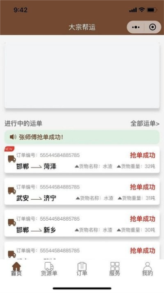 大宗幫運圖片2