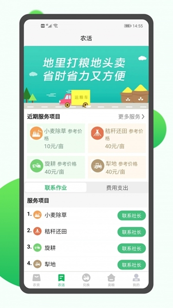 村頭社社員1