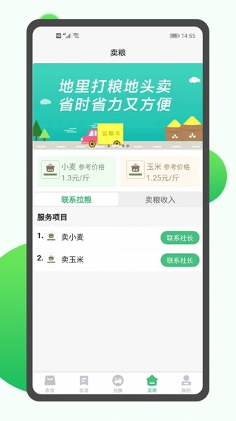村頭社社員2
