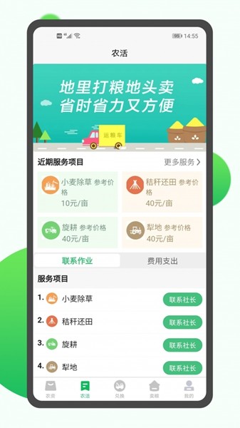 村頭社社員1