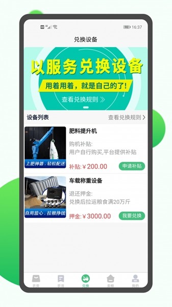 村頭社社員3