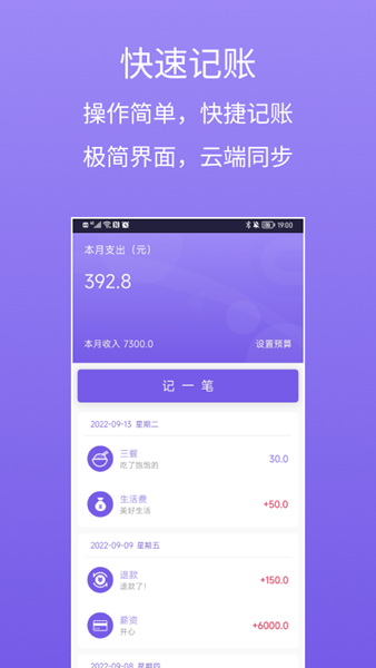 蟬記賬3