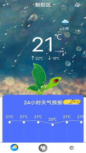 指尖實況天氣4