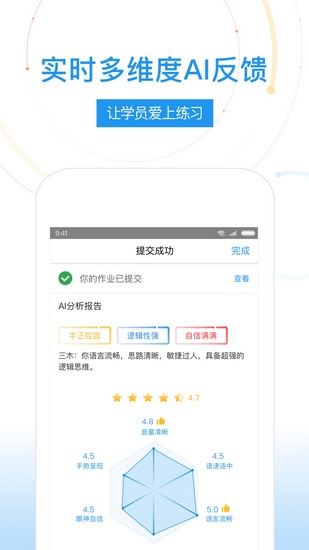 UMU互动手机版app 最新版v7.0.9