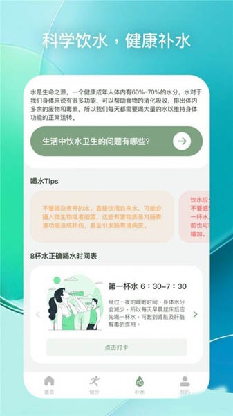每日健步1