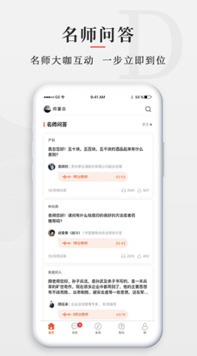 師董會(huì)1