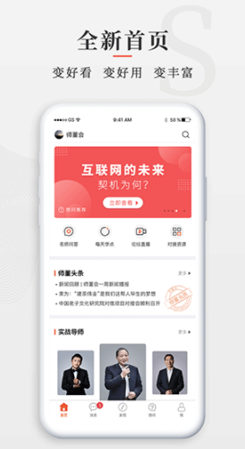 師董會(huì)4