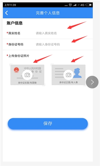 河北云窗办照app图片5