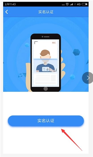 河北云窗办照app图片6