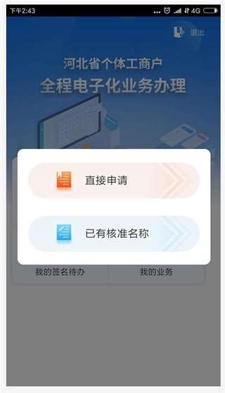 河北云窗办照app图片9