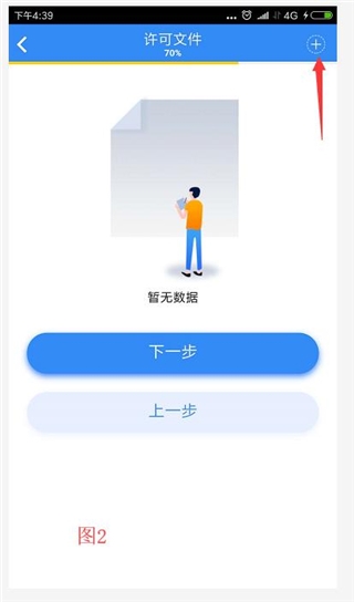 河北云窗办照app图片13