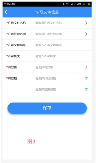 河北云窗办照app图片14