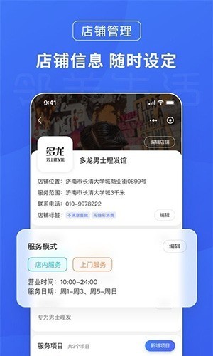 鄰羊商戶3
