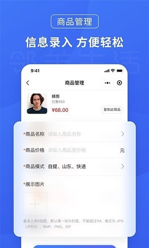 鄰羊商戶2