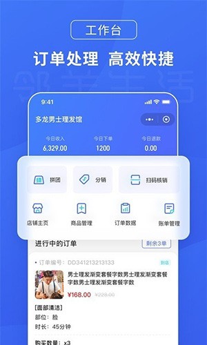 鄰羊商戶2