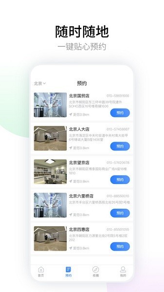 悟空祛痘1