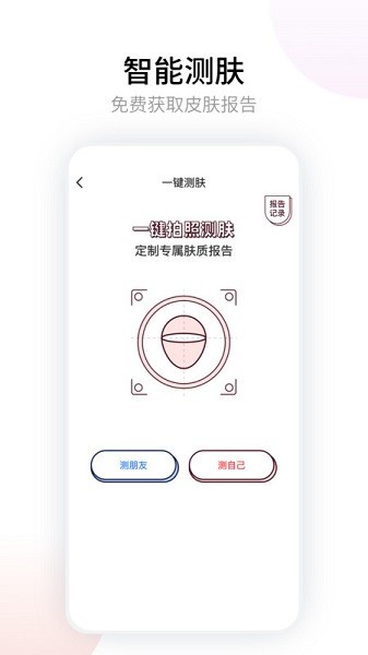 悟空祛痘2