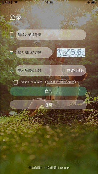 易達號3