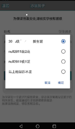 缴付通app交学费图片11