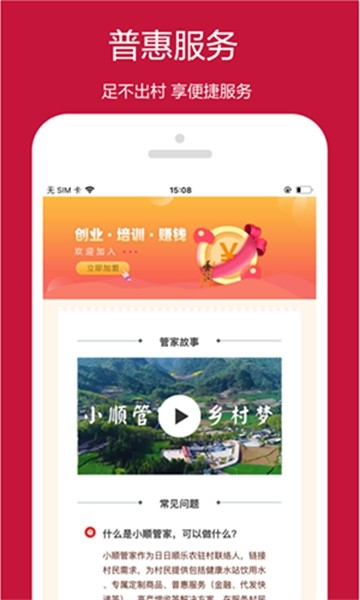 乐农app2