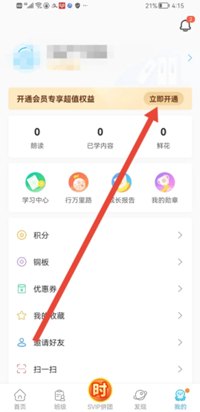 出口成章app图片10