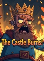 城堡燃烧!