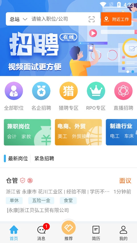 环讯人才图片1