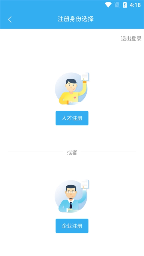 环讯人才注册使用图片3