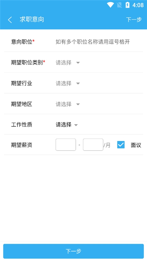 环讯人才注册使用图片5