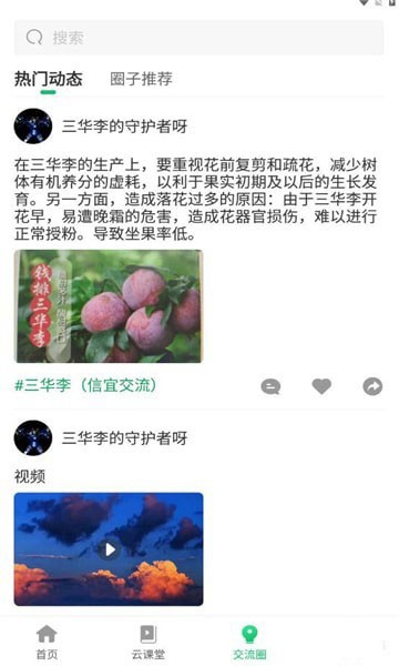 慧學農2