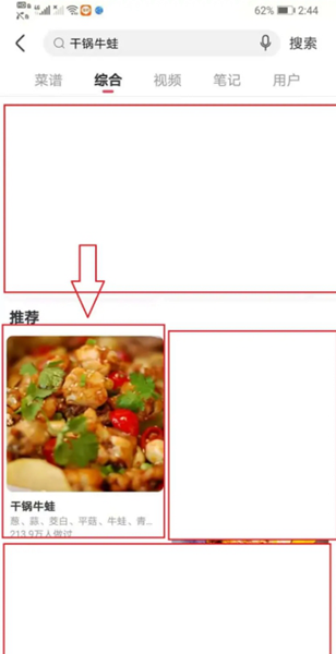 香哈菜谱图11