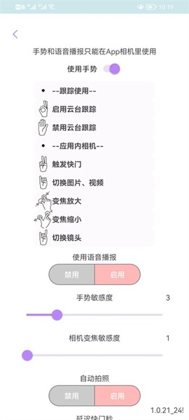 iFollowUpro跟跑云台4