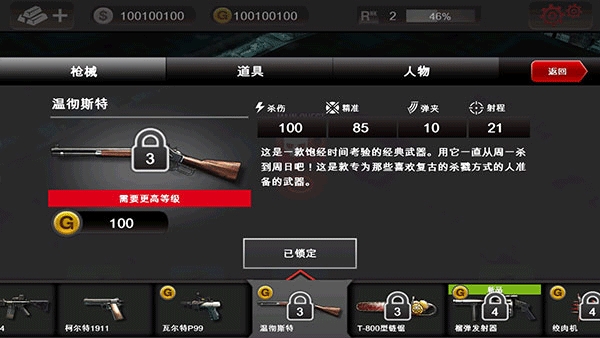 死亡扳机1直装中文版9