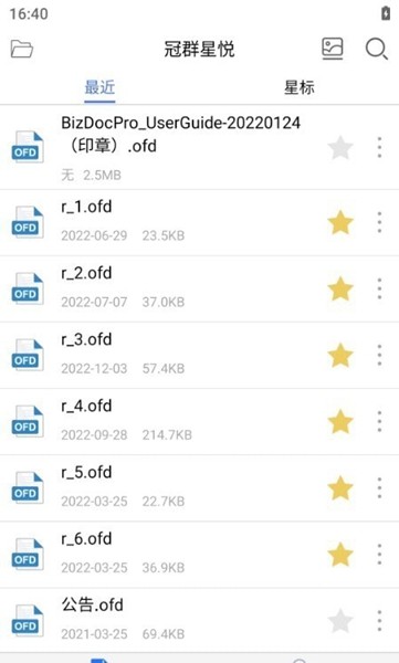 冠群星悅3
