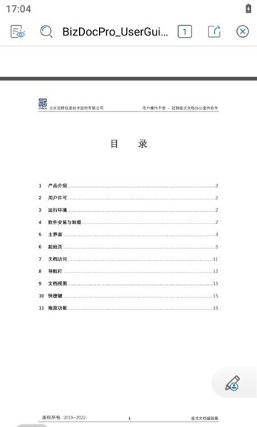 冠群星悅2