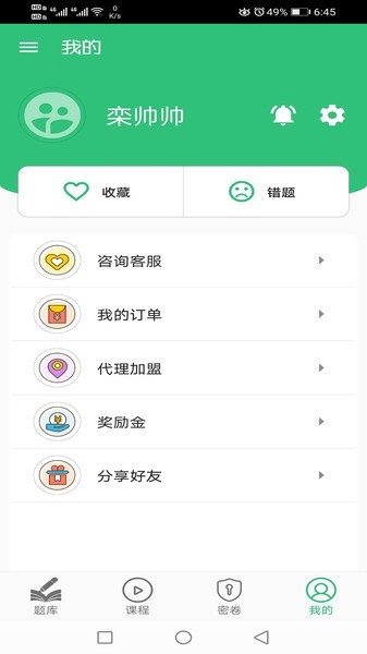 助產(chǎn)士豐題庫1