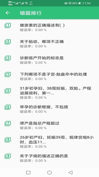 助產(chǎn)士豐題庫2