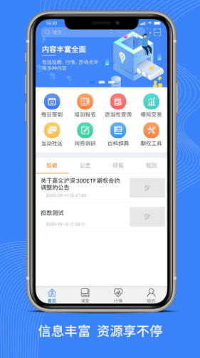 深交所期權3