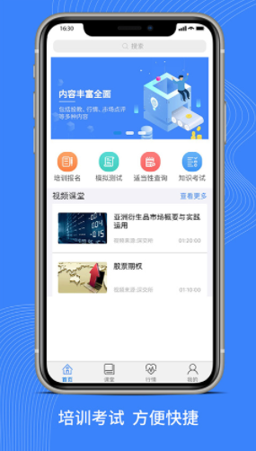 深交所期權2