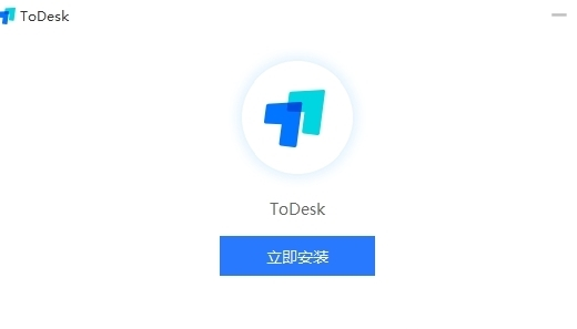 ToDesk远程协助2