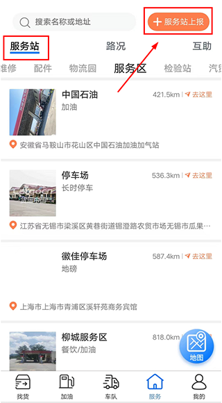 货运中国app图片8