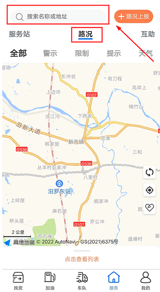 货运中国app图片11