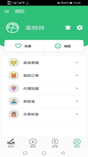 助產(chǎn)士豐題庫1