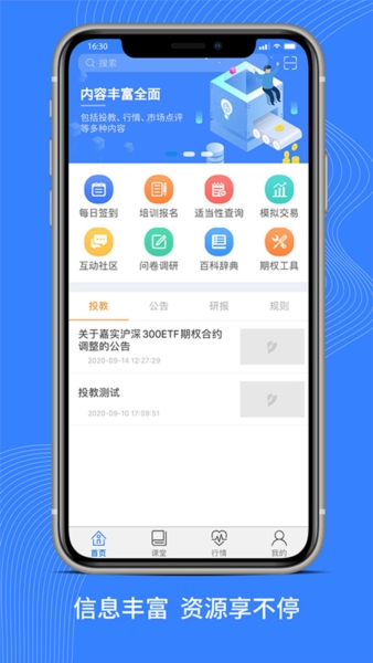 深交所期權1