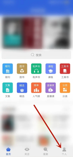 手机知网研学App图片6