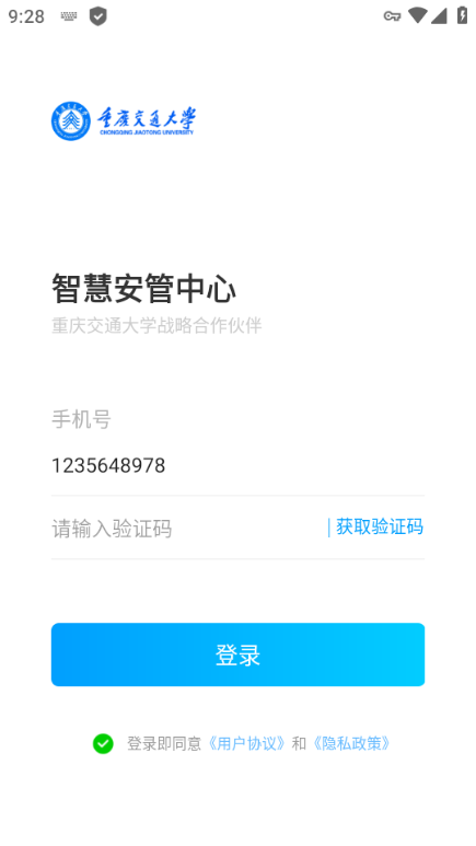 安知鵲系統(tǒng)圖片3