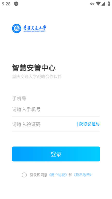 安知鵲系統(tǒng)圖片1