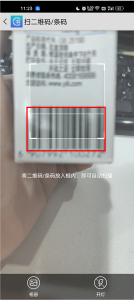 深圳食品安全追溯平臺4