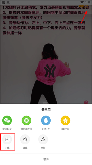 糖豆广场舞app图片6