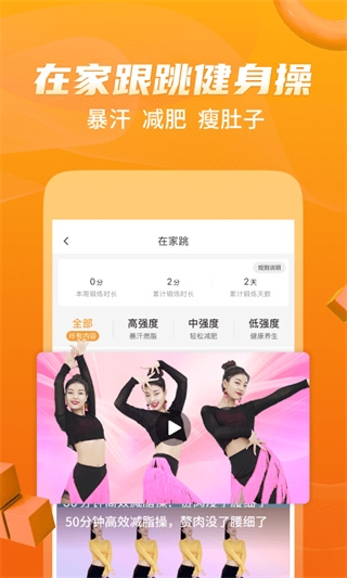 糖豆广场舞app图片2